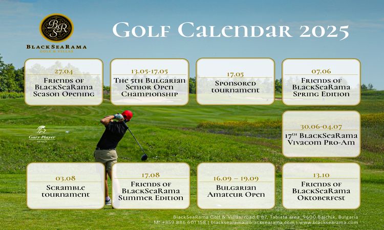 Турнирен календар 2025 г